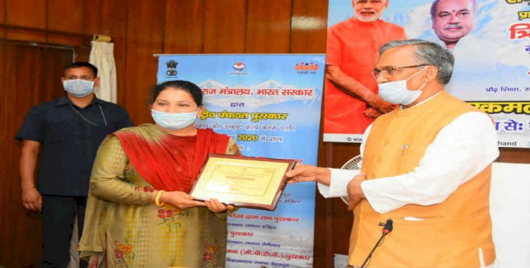राष्ट्रीय पंचायत पुरस्कार प्राप्त करने वाली पंचायतों को सीएम ने सम्मानित किया