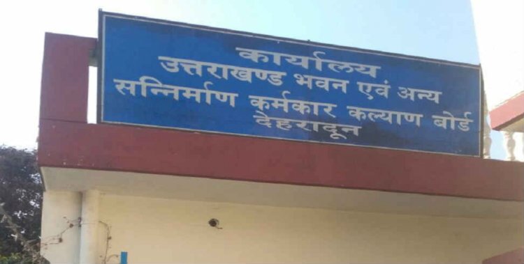सख्ती: ब्रिज एंड रूफ कम्पनी से शेष दो करोड़ भी वसूले कर्मकार बोर्ड ने