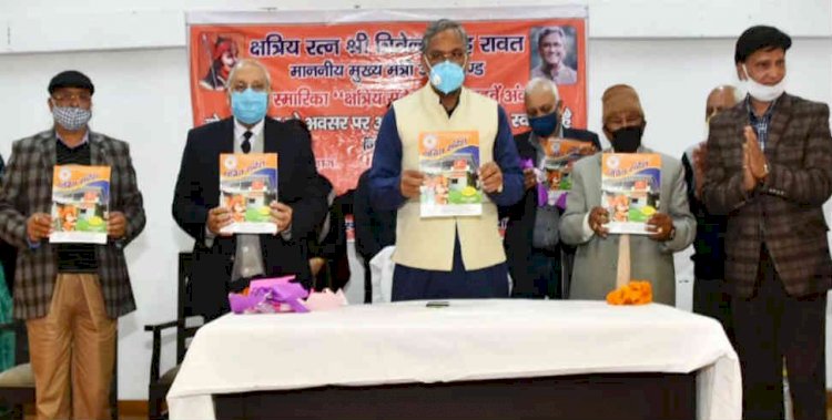 सीएम ने किया ‘क्षत्रिय संदेश’ का विमोचन