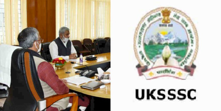 ऑनलाइन होंगी UKSSSC की परीक्षाएं, CM ने किया परीक्षा के लिए प्रशिक्षण वीडियो का शुभारम्भ