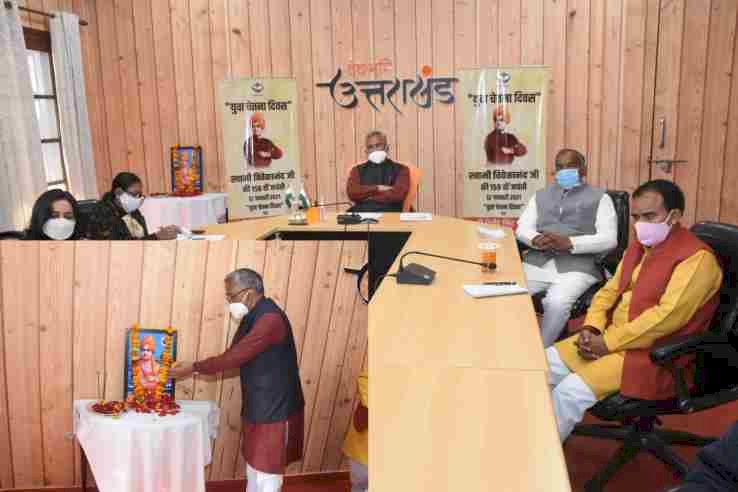 स्वामी विवेकानन्द की जयंती पर मुख्यमंत्री ने युवाओं से किया संवाद