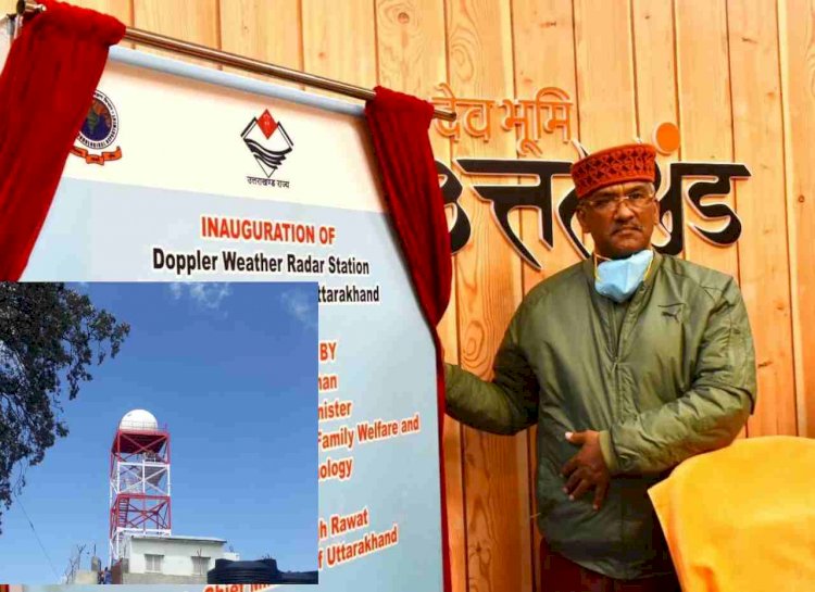मुक्तेश्वर लगा में  डॉप्लर रडार, सीएम त्रिवेन्द्र ने किया उद्घाटन