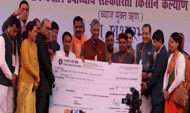 25 हजार किसानों को मिलेगा तीन लाख तक का ब्याज मुक्त ऋण, शनिवार को सीएम करेंगे शुरुआत