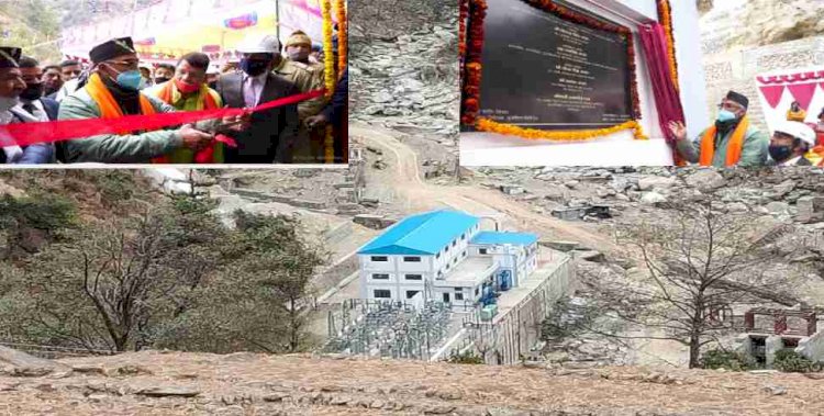 केदार आपदा में तबाह जल विद्युत परियोजना हुई दोबारा तैयार, सीएम ने किया लोकार्पण