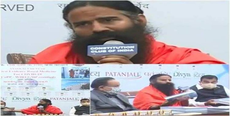 बाबा रामदेव ने फिर की कोरोना की दवा लॉन्च, इस बार रिसर्च का भी दावा