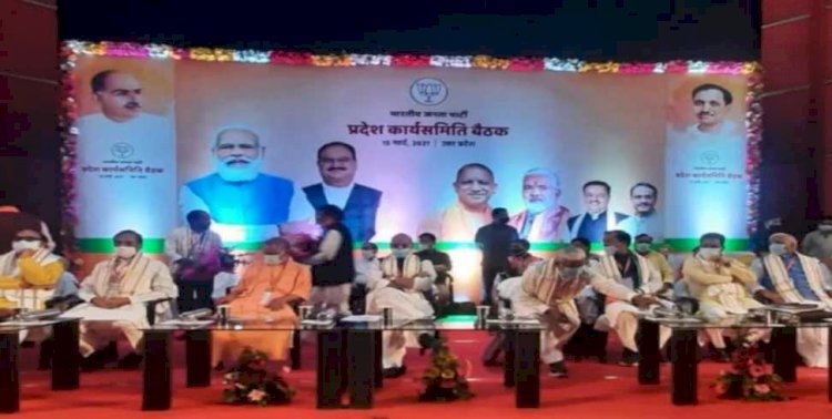 यूपी: बीजेपी का कोई भी पदाधिकारी या उसके परिवार का सदस्य नहीं लड़ेगा पंचायत चुनाव