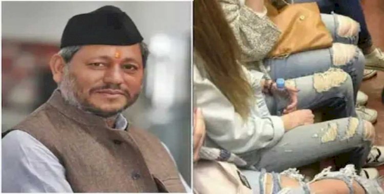 Ripped Jeans बयान पर सीएम तीरथ ने रखा अपना पक्ष ?