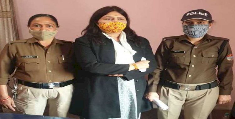 दहेज हत्या की आरोपी पूर्व कांग्रेस नेता गिरफ्तार, ढाई हजार का ईनाम था घोषित