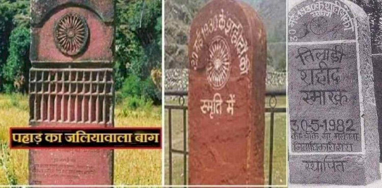 30 मई शहादत दिवस पर विशेष: तिलाड़ी के शहीदों को याद करने का मतलब