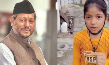 सीएम साहब! यह 'नन्ही रिपोर्टर' आपसे कुछ पूछना चाहती है..!