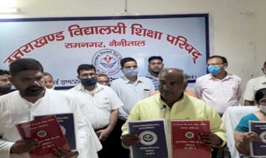 ब्रेकिंग:उत्तराखंड बोर्ड की हाईस्कूल और इंटरमीडिएट की परीक्षाओं का रिजल्ट जारी
