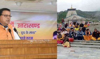 देवस्थानम बोर्ड विवाद पर सीएम धामी की बड़ी घोषणा, विवाद का हल होने तक देवस्थानम प्रबंधन बोर्ड का काम रोका गया