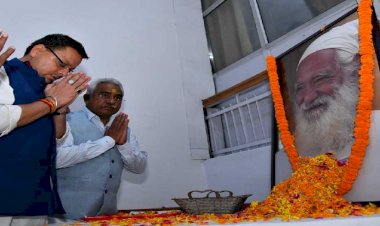 सीएम धामी ने दी पर्यावरणविद् स्व. सुंदर लाल बहुगुणा को श्रद्धांजलि, बताया उत्तराखंड का सच्चा हितैषी