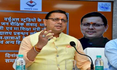 धामी कैबिनेट का बड़ा फैसला, पहाड़ पर उद्योग लगाने पर सरकार देगी 4 करोड़ तक सब्सिडी