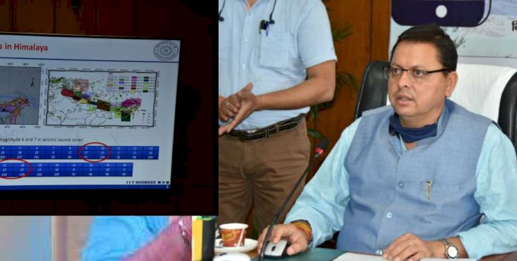अब मोबाइल एप से मिल जाएगी भूकंप की चेतावनी, सीएम पुष्कर धामी ने लांच किया उत्तराखण्ड भूकम्प एलर्ट एप