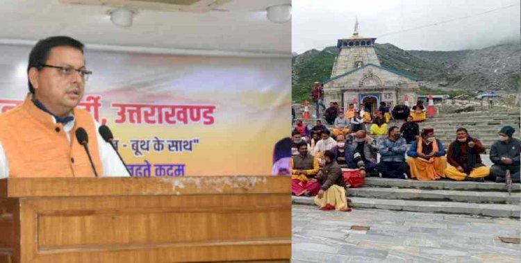 देवस्थानम बोर्ड विवाद पर सीएम धामी की बड़ी घोषणा, विवाद का हल होने तक देवस्थानम प्रबंधन बोर्ड का काम रोका गया