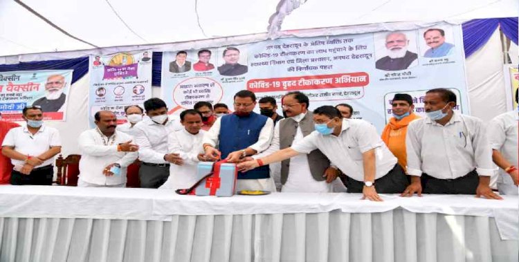 सीएम पुष्कर सिंह धामी ने कोविड वैक्सीनेशन कैम्प का शुभारंभ किया