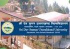 एडमिशन में फर्जीवाड़ा: इन 8 कॉलेजों की संबद्धता रद्द करेगा श्रीदेव सुमन विवि