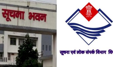 उत्तराखण्ड सूचना कर्मचारी संघ ने की विसंगतियों का ठोस समाधान करने की मांग