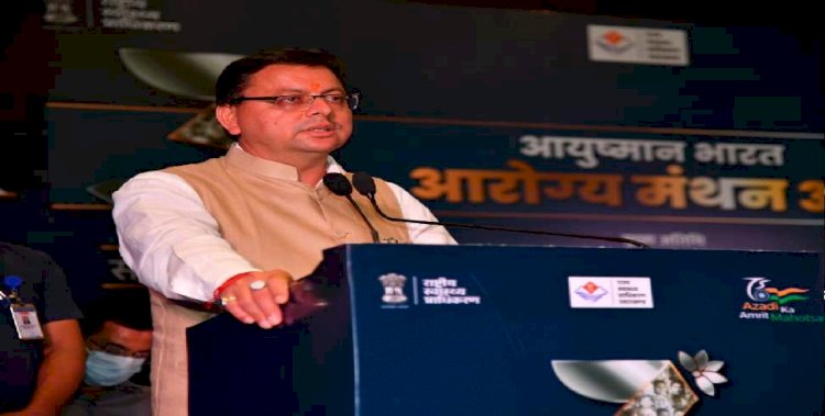 आयुष्मान कार्ड बनाने का कोई शुल्क नहीं लिया जायेगा-सीएम