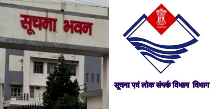 उत्तराखण्ड सूचना कर्मचारी संघ ने की विसंगतियों का ठोस समाधान करने की मांग