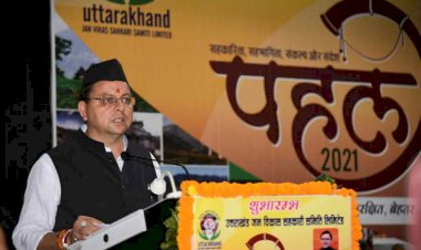 सीएम धामी ने दी विभिन्न विकास कार्यों के लिये वित्तीय स्वीकृति