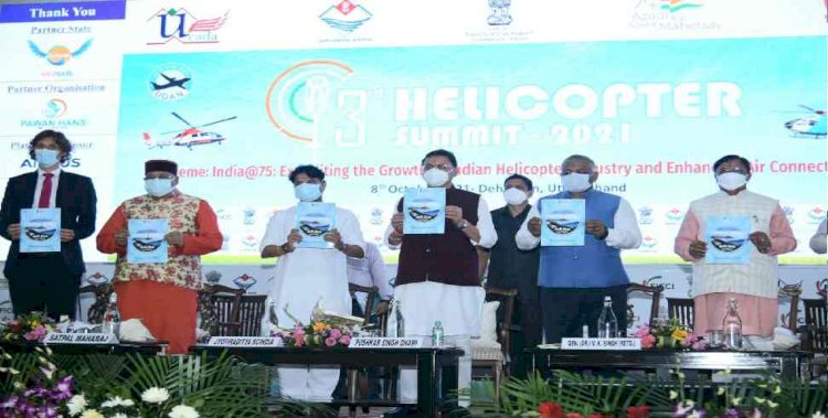 सरलीकरण, समाधान और निस्तारण के मंत्र के साथ हेलीकॉप्टर कनेक्टिविटी के क्षेत्र में भी कार्य करेंगे: सीएम धामी