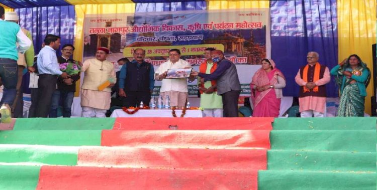 औद्योगिक विकास, कृषि एवं पर्यटन महोत्सव का समापन, सीएम धामी रहे मौजूद, दी क्षेत्र को कई सौगातें