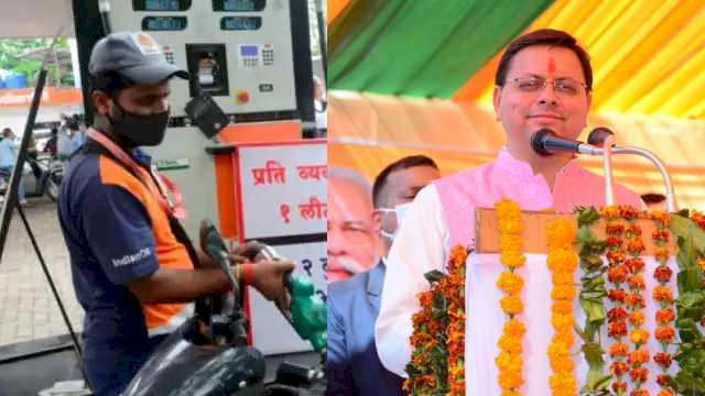 ब्रेकिंग:केन्द्र के बाद उत्तराखंड सरकार ने भी दी राहत, प्रदेश में 7 रुपये सस्ता हुआ पेट्रोल