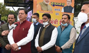 मुख्यमंत्री वर्चुअल  माध्यम से भी जुड़ेगे जनता से, मोबाइल वाहन के जरिये टू-वे कम्यूनिकेशन के माध्यम से भी होगी जन समस्याओं की सुनवाई