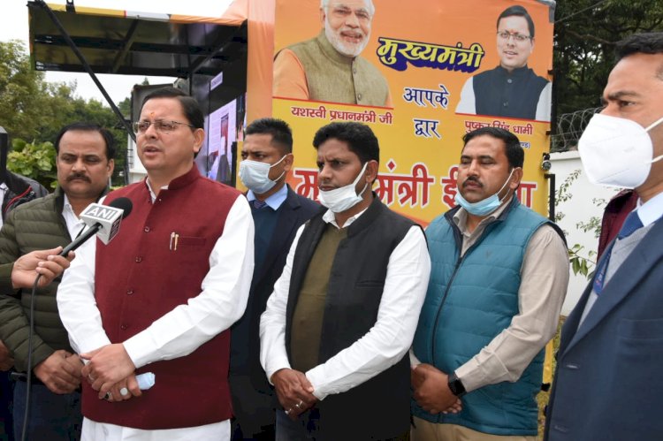 मुख्यमंत्री वर्चुअल  माध्यम से भी जुड़ेगे जनता से, मोबाइल वाहन के जरिये टू-वे कम्यूनिकेशन के माध्यम से भी होगी जन समस्याओं की सुनवाई