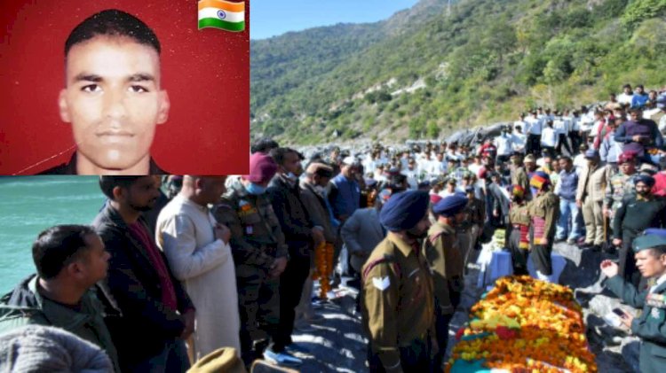 देश की मिट्टी में विलीन हुआ उत्तराखंड का सपूत शहीद गौतम लाल