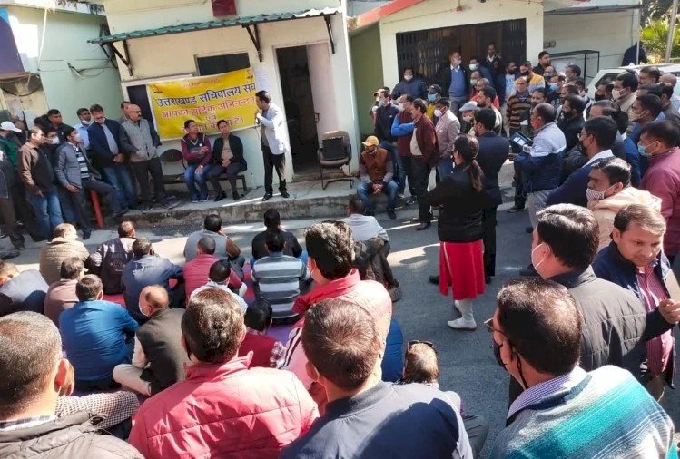 सचिवालय में  विभिन्न मांगों को लेकर कर्मचारियों ने शुरू की हड़ताल