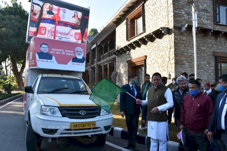 सीएम ने किया लोक कल्याणकारी योजनाओं एवं नीतियों के व्यापक प्रचार- प्रसार के लिए विकास रथ को रवाना