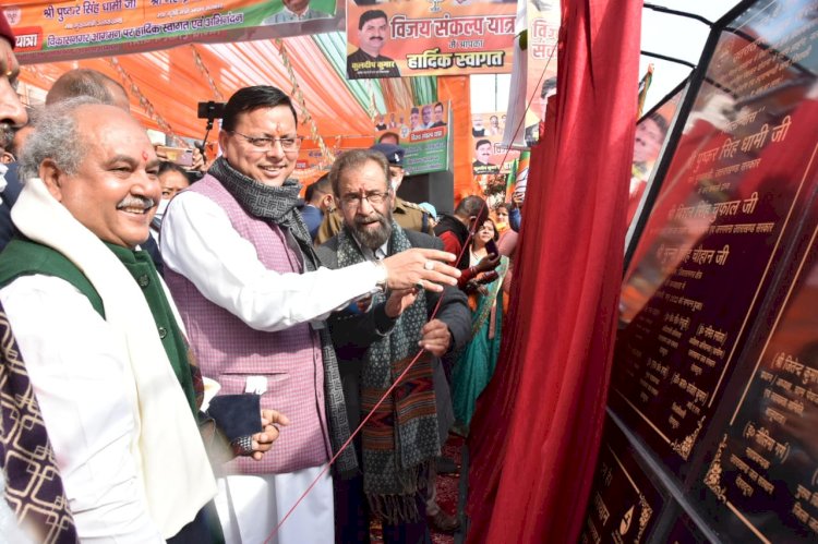 झबरेड़ा में रबी कृषक महोत्सव कार्यक्रम में शामिल हुए सीएम धामी