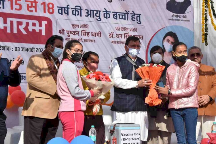मुख्यमंत्री ने 15 से 18 वर्ष आयु के किशोरों के कोविड टीकाकरण अभियान का किया शुभारम्भ