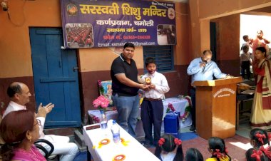 सरस्वती शिशु मंदिर के परीक्षाफल वितरण कार्यक्रम शामिल हुए गणेश शाह