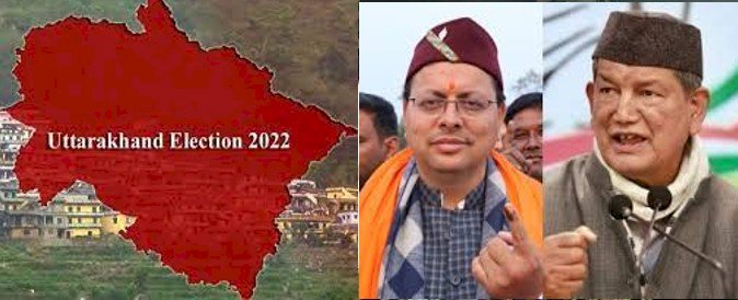 कल उत्तराखंड विधान सभा चुनावों का परिणाम,इन दो हॉट सीटों पर सबकी निगाहें
