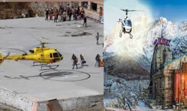 चार अप्रैल से शुरू होगी केदारनाथ हेली सेवा की बुकिंग, नहीं बढ़ेगा किराया