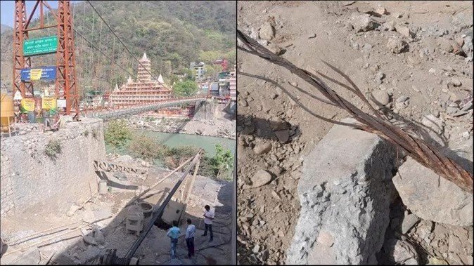 ऋषिकेश: विश्व प्रसिद्ध लक्ष्मण झूला पुल का सपोर्टिंग तार अचानक टूटा, राहगीरों में हड़कंप