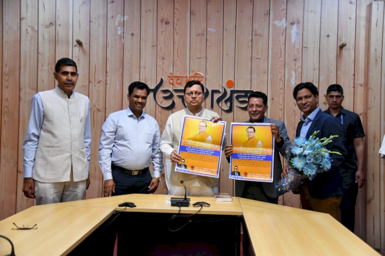 मुख्यमंत्री धामी ने किया श्री हरि पंचांग का विमोचन