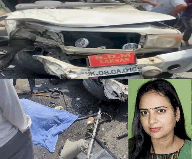 भीषण हादसे में गंभीर रूप से घायल हुईं एसडीएम, ड्राइवर की मौत