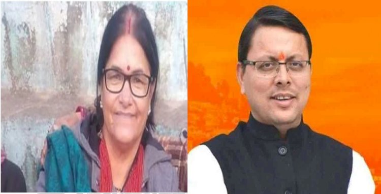 Champawat Bypoll: सीएम धामी के सामने कांग्रेस ने महिला प्रत्याशी पर लगाया दांव