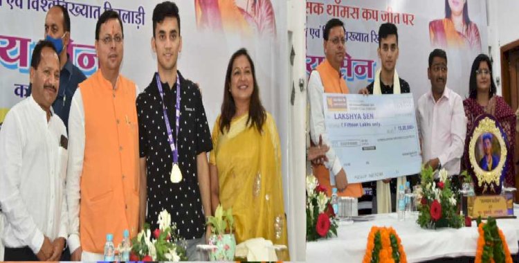 थॉमस कप में ऐतिहासिक जीत पर मुख्यमंत्री ने किया लक्ष्य सेन को सम्मानित