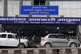 आबकारी मुख्यालय में बिना ड्यूटी पर आये नियमित वेतन देने का मामला