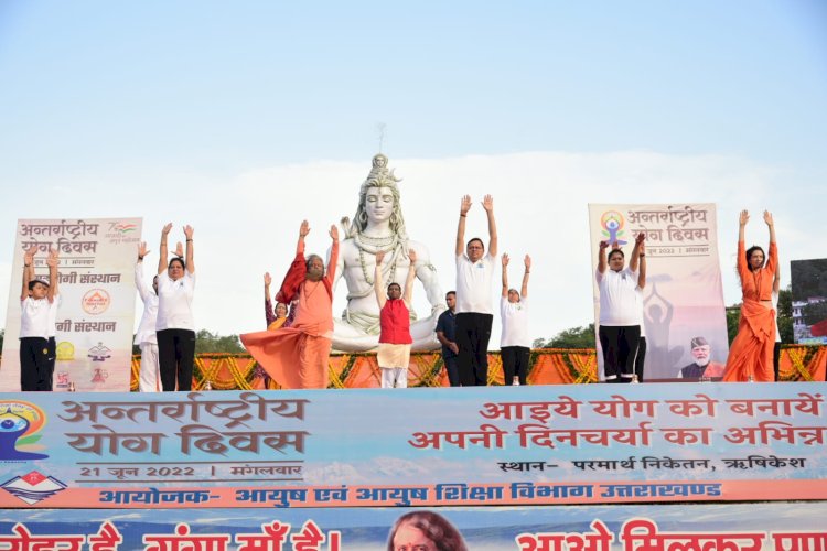 अंतर्राष्ट्रीय योग दिवस आज, सीएम ने किया परमार्थ आश्रम में योग