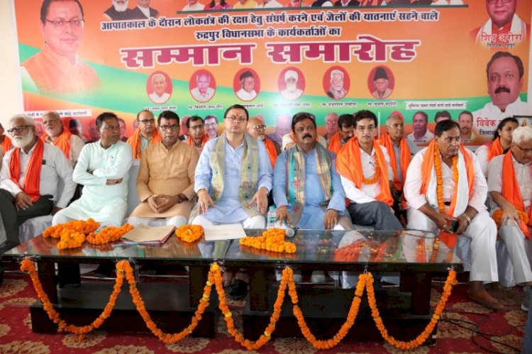 लोकतंत्र सेनानियों और उनके परिजनों को CM धामी ने किया सम्मानित