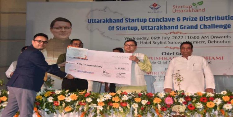 'आइडिया ग्रेट चैलेंज' की प्रोत्साहन राशि तथा स्टार्टअप का मासिक भत्ता बढ़ाया जायेगा: CM धामी