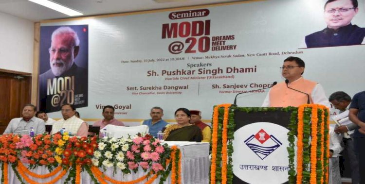 PM मोदी के राजनीतिक जीवन पर आधारित पुस्तक पर CM ने की चर्चा