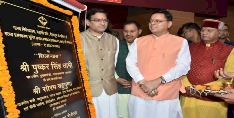 PM मत्स्य संपदा योजना की तर्ज पर CM मत्स्य संपदा योजना की जायेगी प्रारंभ